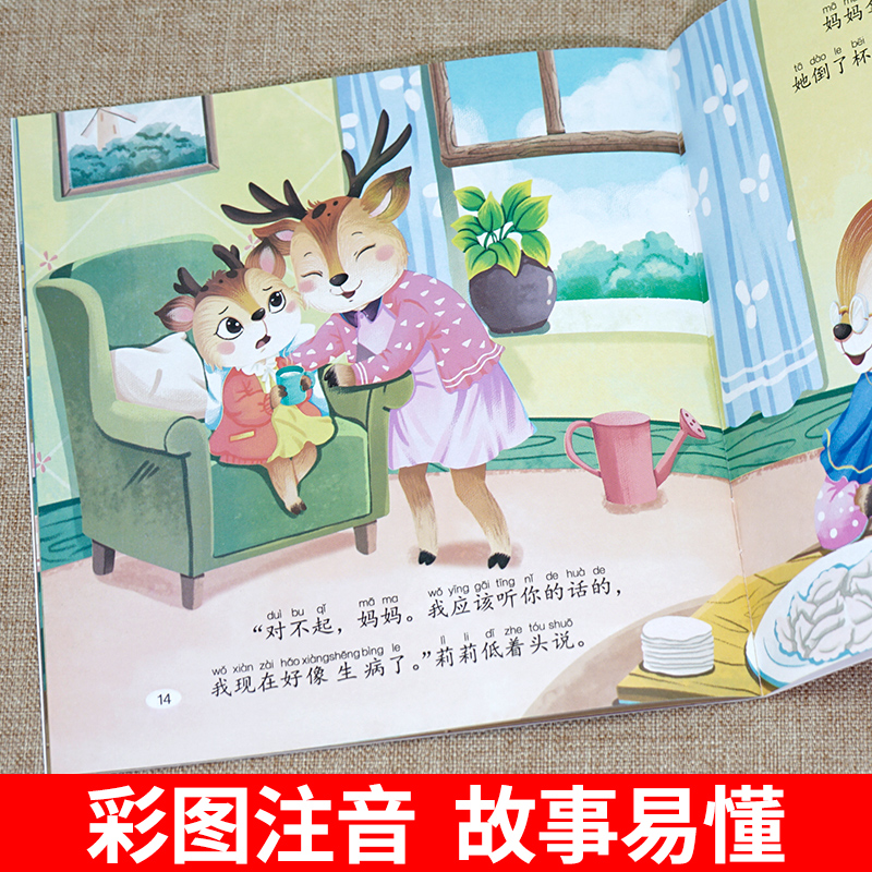 20册:逆商培养绘本+性格养成绘本 [正版]幼儿童安全教育绘本全套 幼儿园绘本阅读3一6岁自我保护 交通安全知识学习小班高清大图
