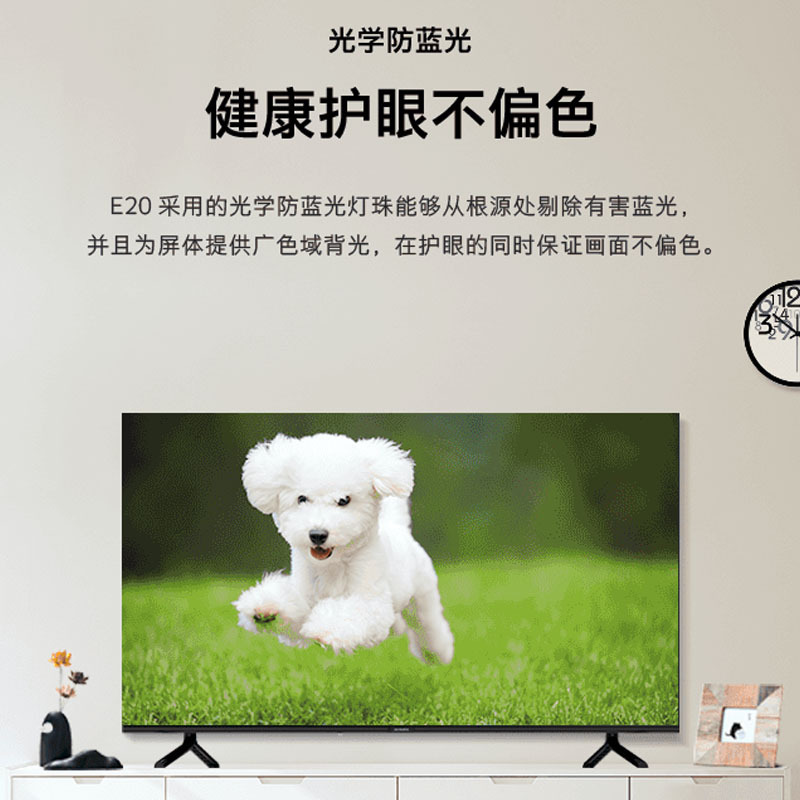 创维电视43E20护眼防蓝光 HDR窄边框 LED无线投屏 wifi智能语音网络液晶电视机