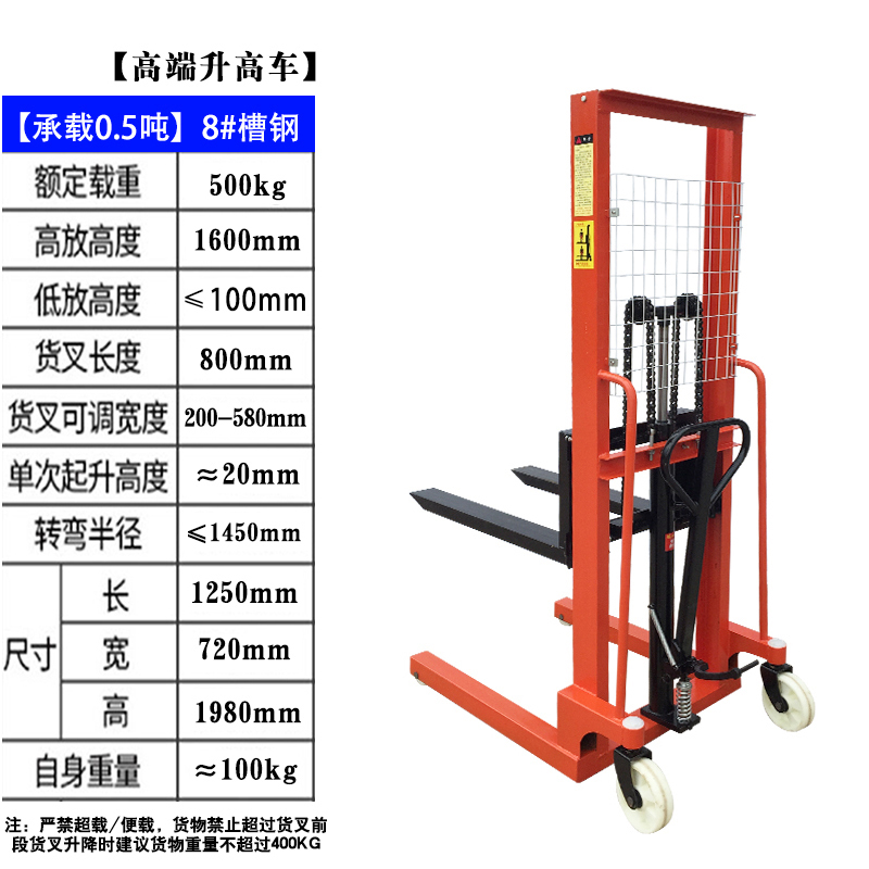 闪电客液压工具sdk 闪电客手动液压车堆高车升高车升降叉车1吨3吨2吨全半电动搬运装卸机车加强型0 5吨升高1 6米 8 槽钢 五年质保 价格图片品牌报价 苏宁易购恋之霖五金工具专营店