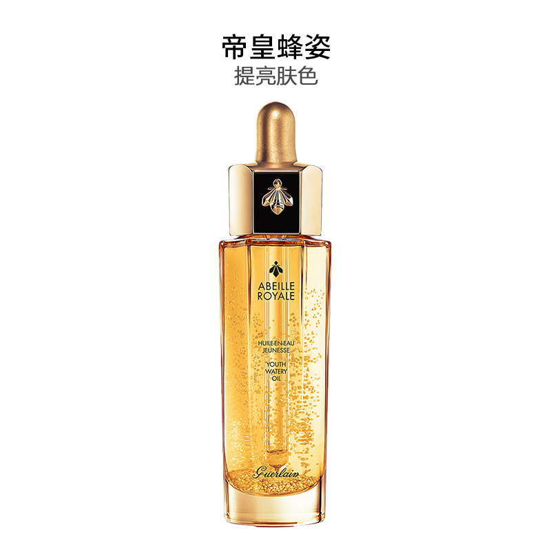 Guerlain娇兰 帝皇蜂姿黄金修护复原蜜 50ML高清大图