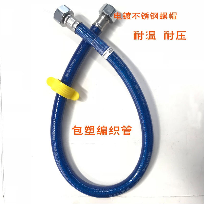 企购优品不锈钢金属包塑耐温编制软管马桶进水管龙头冷热水器 60公分软连接