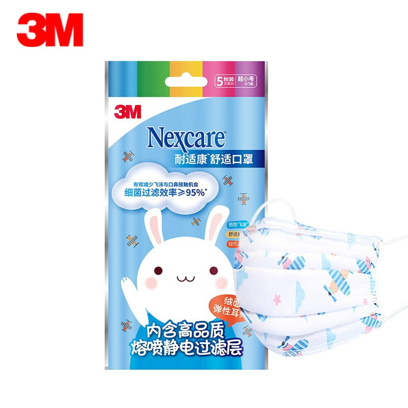3M耐适康舒适防霾口罩防护细菌过滤效率≥95%儿童小飞机一次性轻巧透气口罩1包(5枚装)高清大图