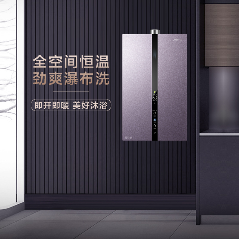 卡萨帝16升燃气热水器JSQ31-16CT7NVU1 零冷水瀑布洗 全空间恒温 NOCO安防