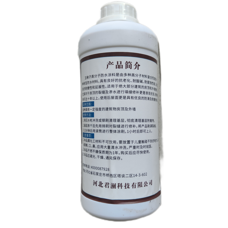 玉楸子屋顶防水涂料YQZ-WDFS高清大图