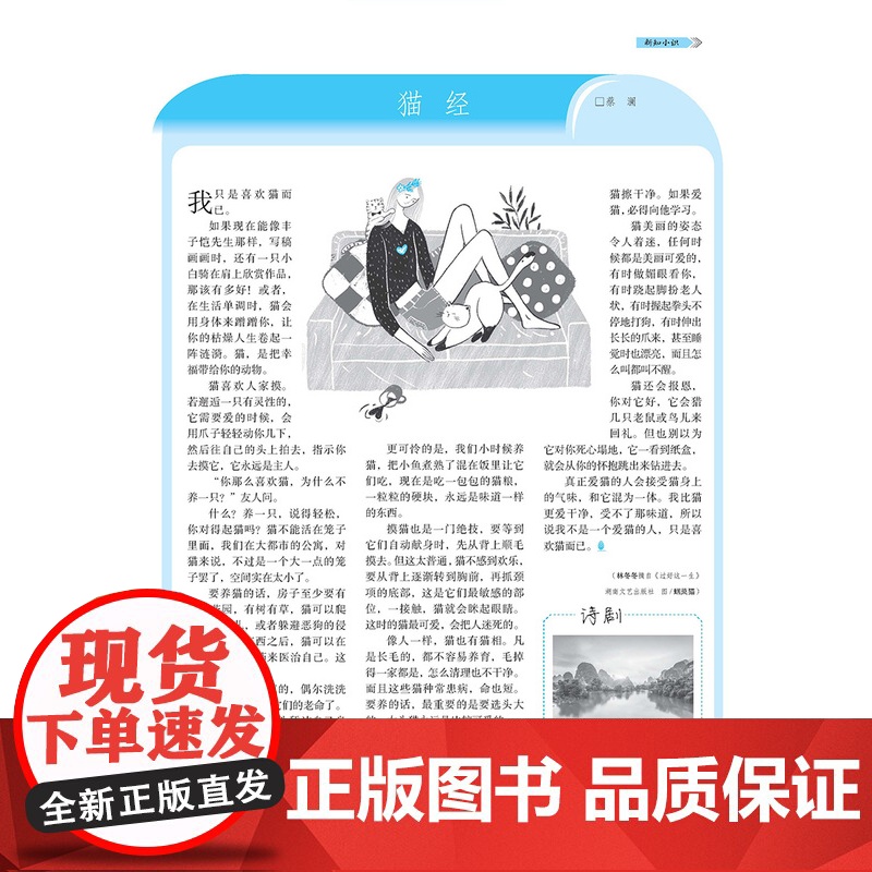 意林杂志合订本春秋夏冬季卷初中生2023年期刊金素材小学生版初中版订阅文摘正版青年读者少年版中高考满分作文2024译林店高清大图