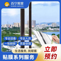 贴膜系列服务1