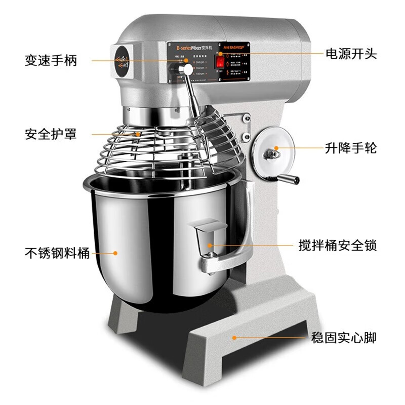 共好 GHKH-B30 多功能搅拌机 工作效率30L/次 容量10-30L高清大图