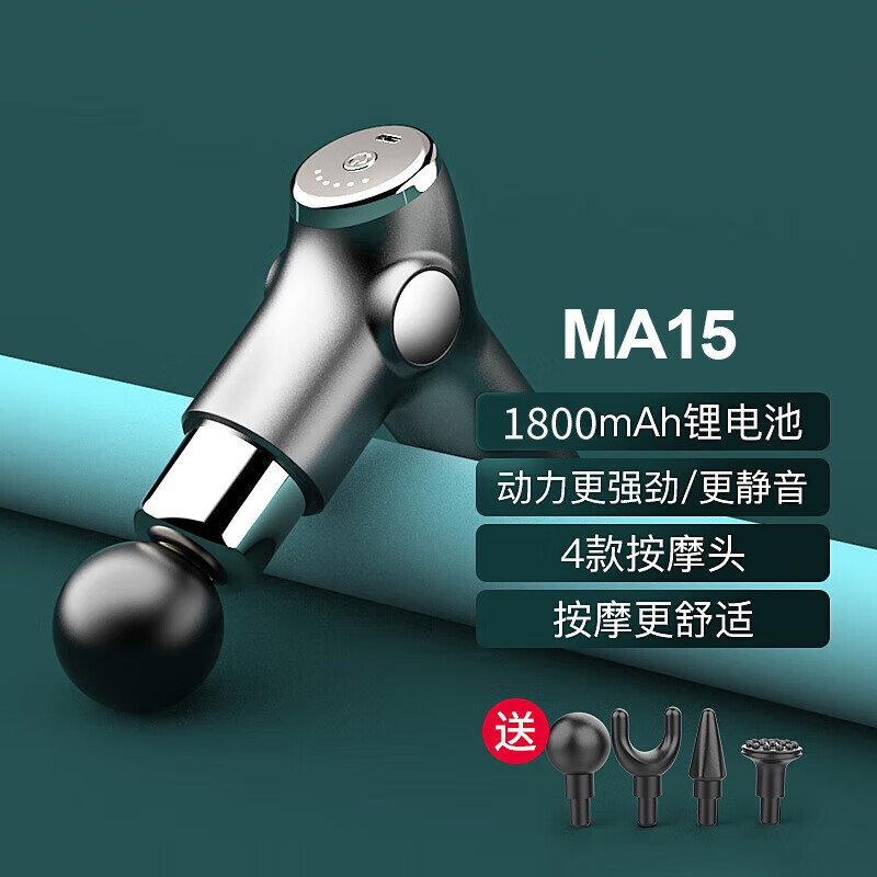 西屋(Westinghouse) 筋膜枪按摩器腿部肌肉放松mini颈膜口袋小型迷你电动冲击仪 MA15