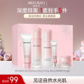 美肤宝自然白亮采礼盒