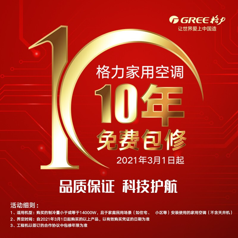 格力(GREE)挂机时光绘新一级智能1.5匹p变频冷暖壁挂式家用分体卧室空调