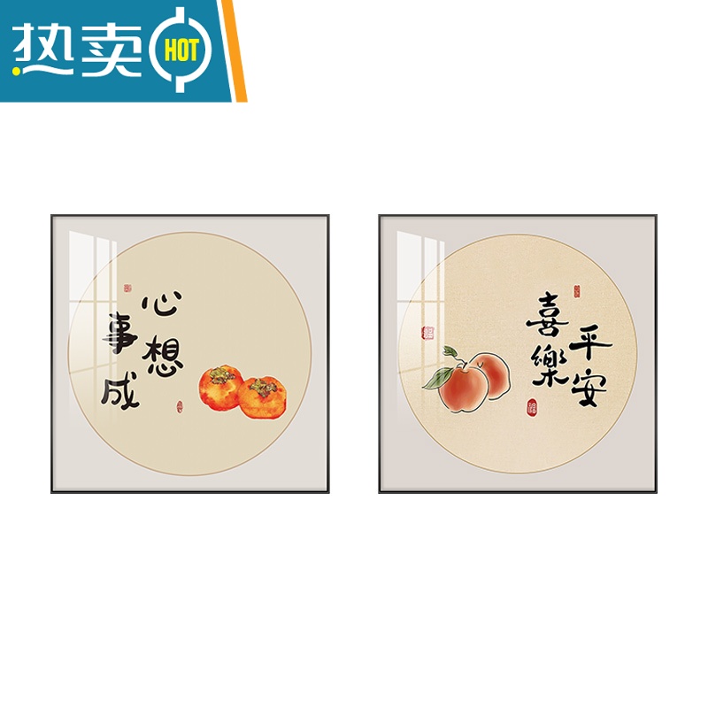 敬平平安喜乐餐厅装饰画新中式饭厅挂画现代简约中国风餐桌墙面壁画装饰画高清大图