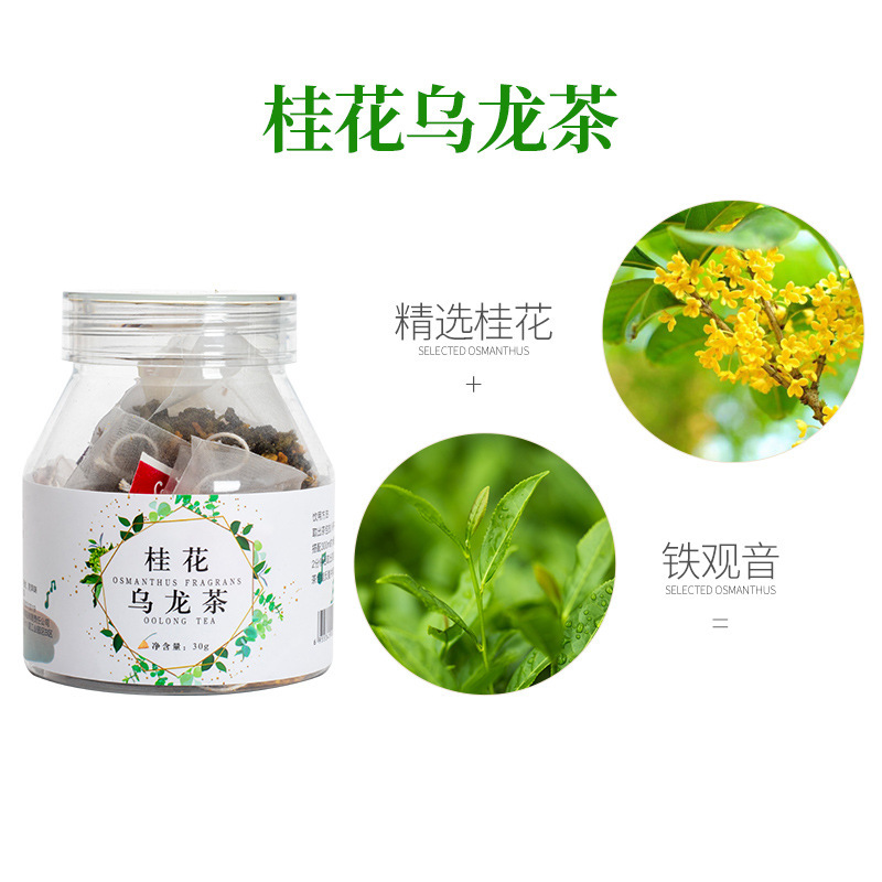 雅丽百花缘 桂花乌龙茶30g(10包*3g)瓶装 桂花 铁观音 组合花茶三角包袋泡茶 甘草茶