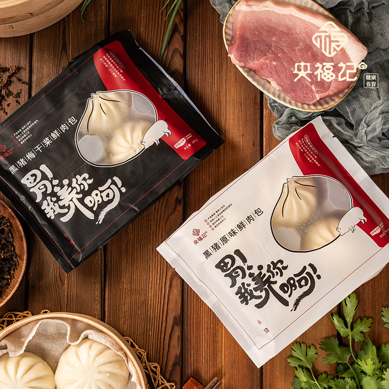 央福记 网易味央 黑猪梅干菜鲜肉包8包 4只装 60gX4 杭州黄龙饭店高门槛早餐指定供品