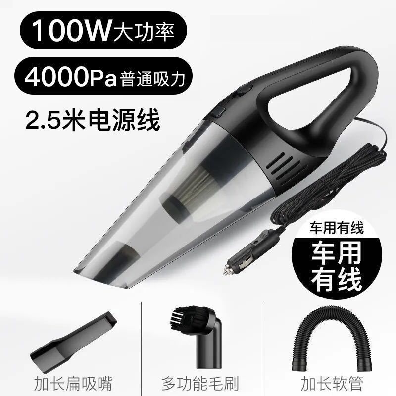 车载吸尘器汽车吸力汽车用吸尘器轿车内12v手提非充电大功率|有线款4000pa吸力[2.5米线]