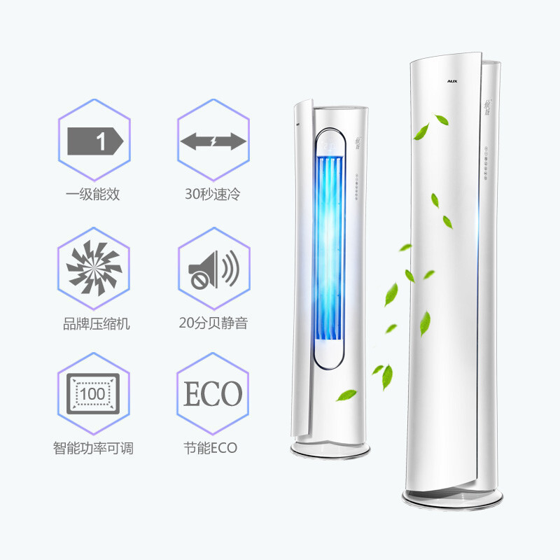 奥克斯（AUX）3匹1级能效高端变频立式冷暖节能柜机空调