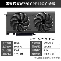 蓝宝石 AMD RX6750GRE 10G独显显卡 台式机电脑电竞游戏显卡 单显卡 RX6750GRE 10G