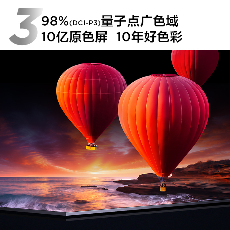 TCL电视 98Q10K Pro 98英寸 Mini LED 5184分区 XDR 5500nits QLED量子点电视