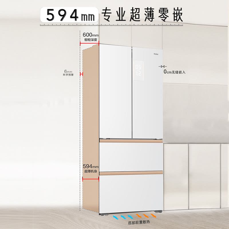 海尔(Haier)风吹麦浪系列512L法式冰箱全空间保鲜超薄零距离嵌入全自动制冰机BCD-512WGHFDBGVSU1图片