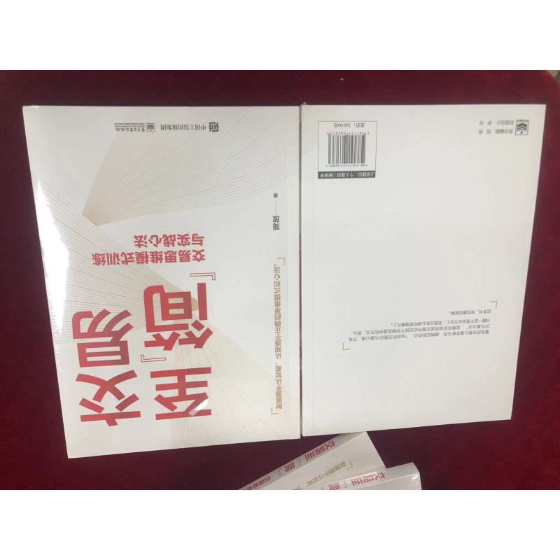 [正版]交易至简 交易思维模式训练与实战心法 简放 交易中的思维偏见与思维误区 交易赢家的思维模式 交易体系的底层逻辑高清大图