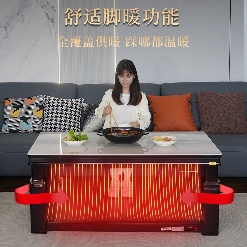 富炬电暖茶几升降电暖桌电暖炉电取暖桌电炉子多功能烤火桌家用长方形电烤火炉可升降电烤炉取暖炉 风韵云锦天章隐形电磁炉140高清大图