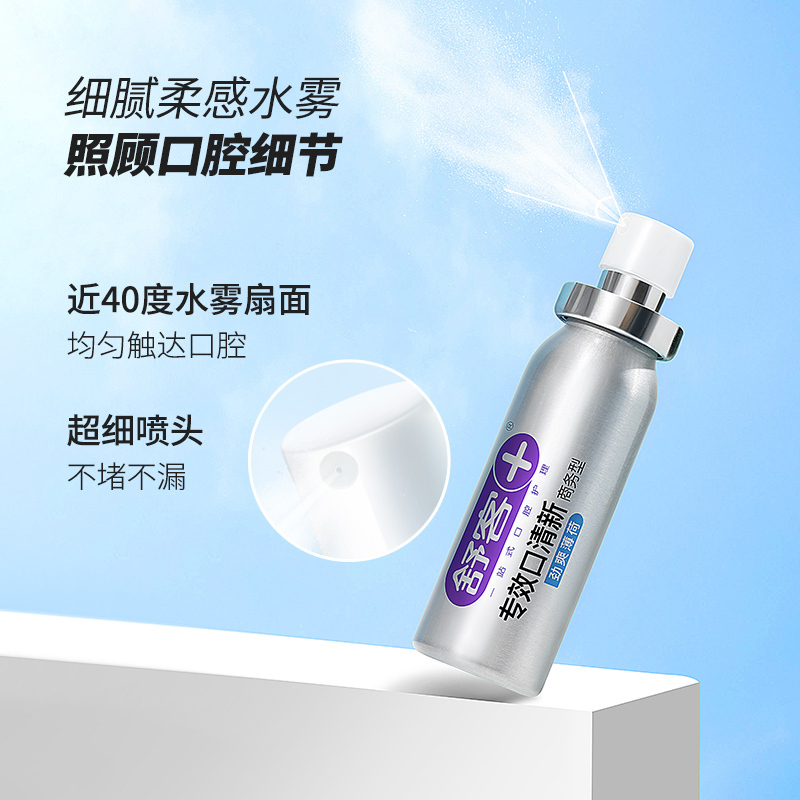 舒客口喷口气清新剂持久型喷雾口腔清新喷雾便携商务型(清新柠檬)18ml*1+果香冰萃(柠檬味*1+蜜瓜味*1)22ml
