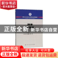 刑事政策学