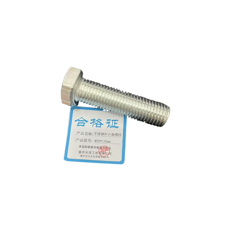 长茂工贸 不锈钢外六角螺栓 M20*120mm 个高清大图