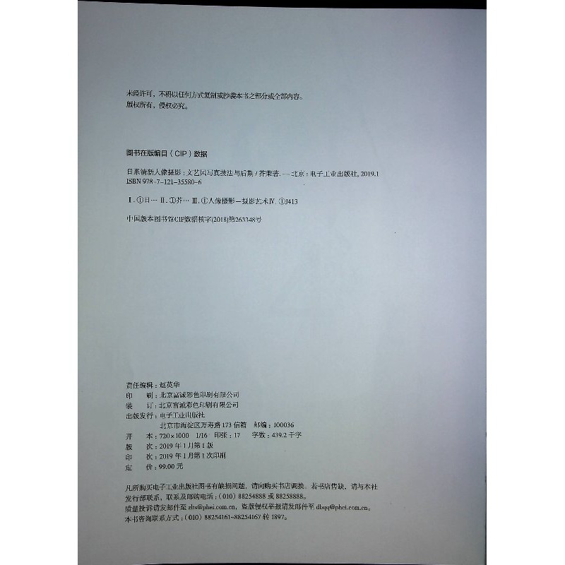 [正版] 日系清新人像摄影文艺风写真技法与后期全彩 日系清新风格人像摄影爱好者参考书 摄影后期修图调色书 人像摄影书籍高清大图