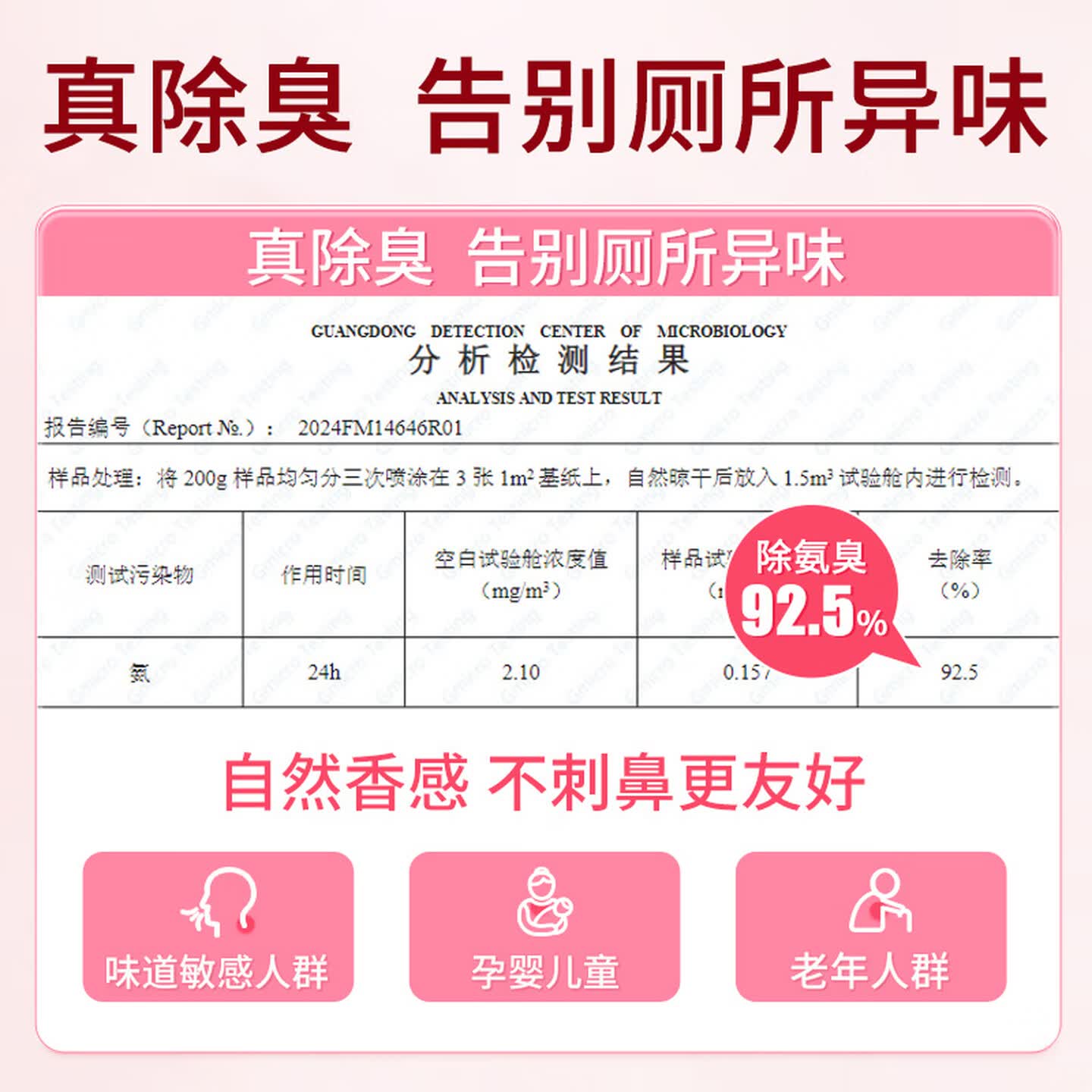 蔬果园马桶清洁剂洁厕液洁厕灵强力去污除垢抑菌去异味厕所清洁剂洁厕剂 [除臭祛味]白桃洁厕500g*1高清大图