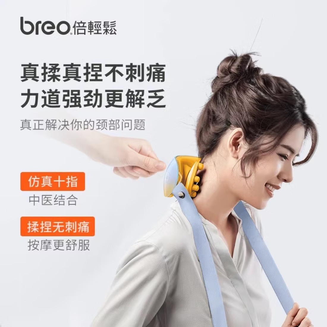 倍轻松(breo)颈部按摩仪 iNeck M2 蓝色高清大图