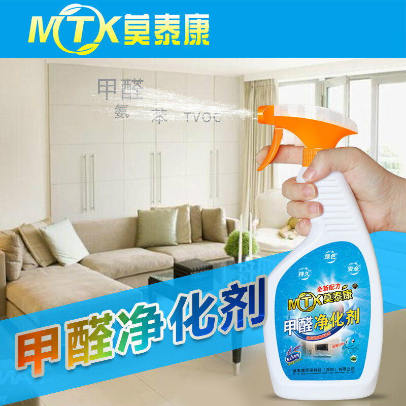 纳米光触媒甲醛清除剂500ml/新房家具空气除味剂 500g