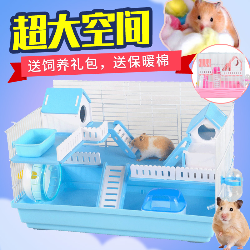 仓鼠笼子送礼包47基础笼亚克力金丝熊别墅小仓鼠大双层齐全窝高清大图