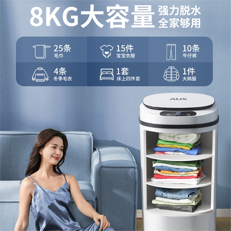 奥克斯(aux)脱水机桶单甩干机桶家用迷你婴洗衣机