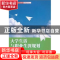 正版 大学生活与职业生涯规划 黎大志主编 湖南师范大学出版社 97