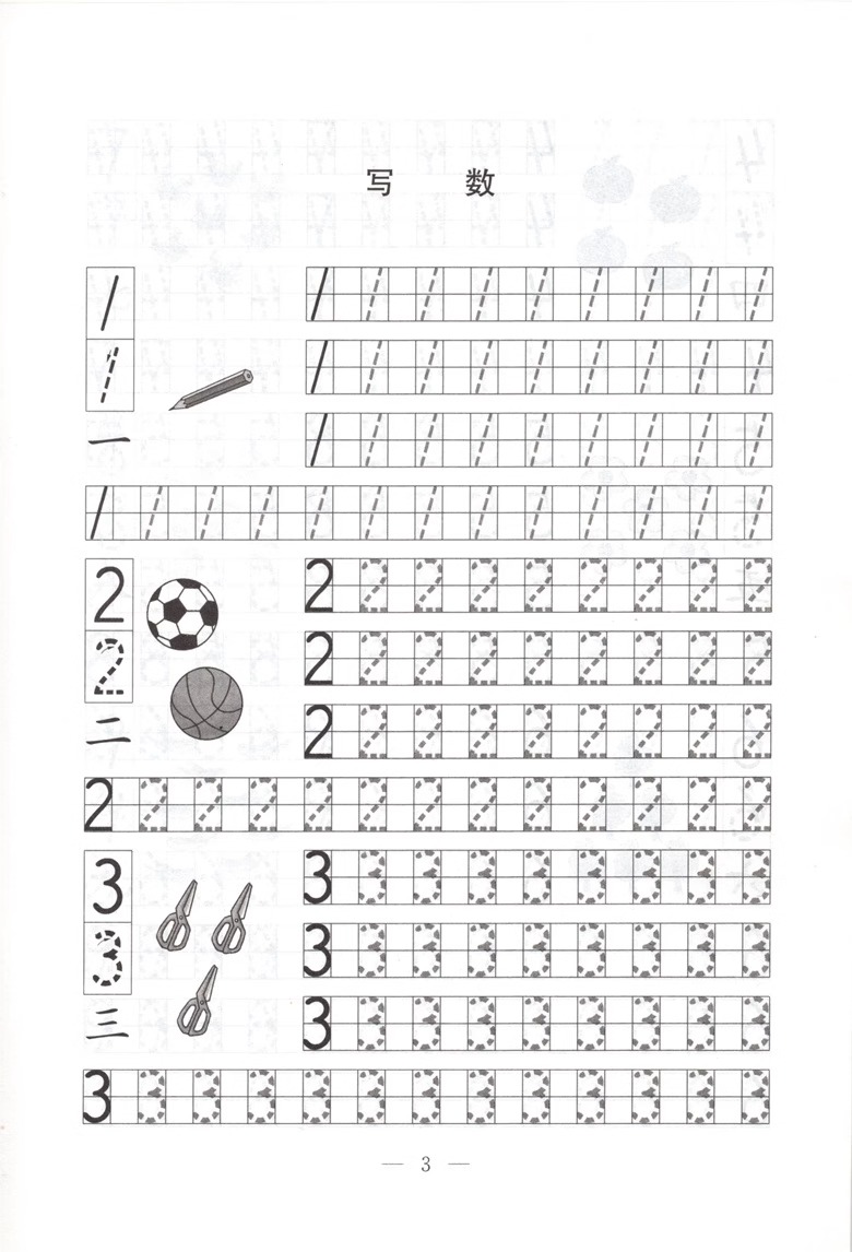 一年级上下册 小学通用 [正版]小学数学新标准口算练习册 一二三四五年级上下册12345第一二学期升级版 上海教育出版高清大图
