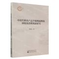 中国生鲜农产品冷链物流断链困境及治理机制研究