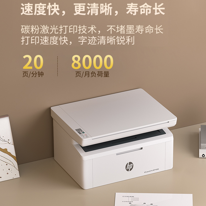 惠普M30w无线黑白激光打印机复印扫描一体机家用小型手机办公专用-[原装硒鼓升级易加粉硒鼓4个+精品碳粉8支]