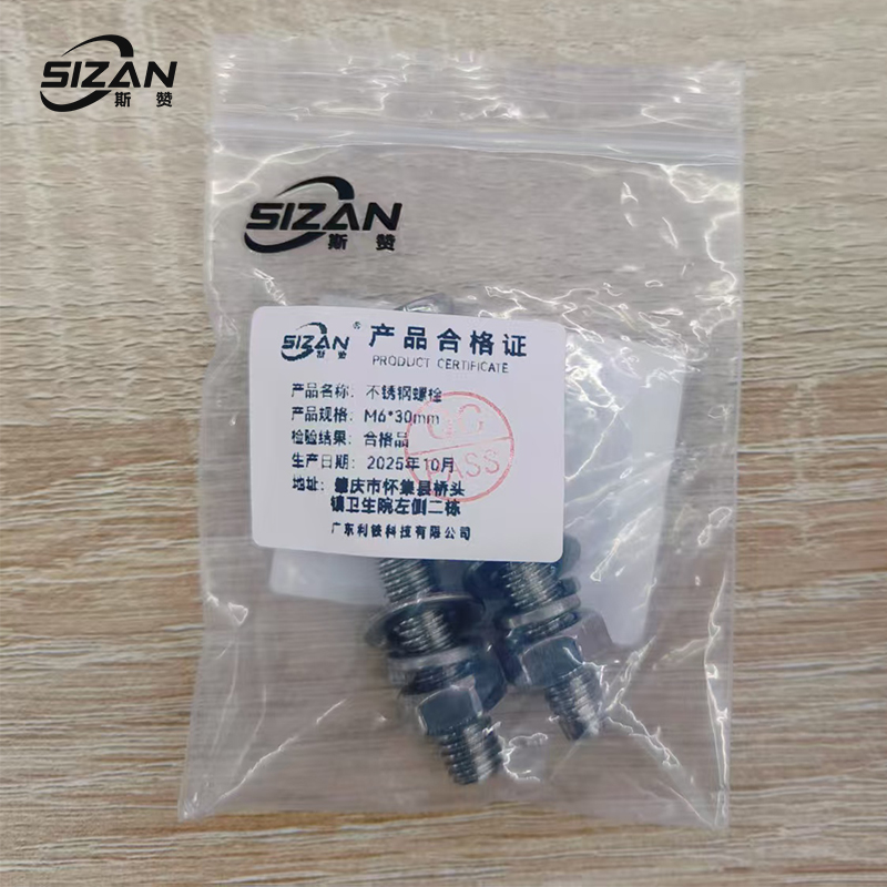 斯赞 不锈钢螺栓 M6*30mm 个高清大图