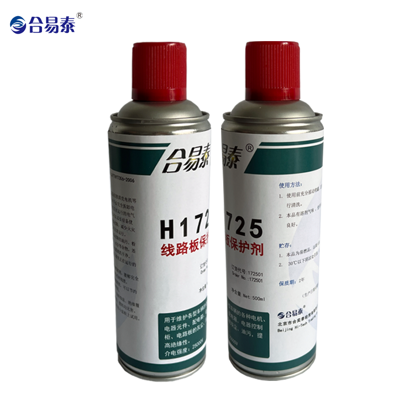 合易泰 线路板保护剂 H1725 500ml 罐高清大图