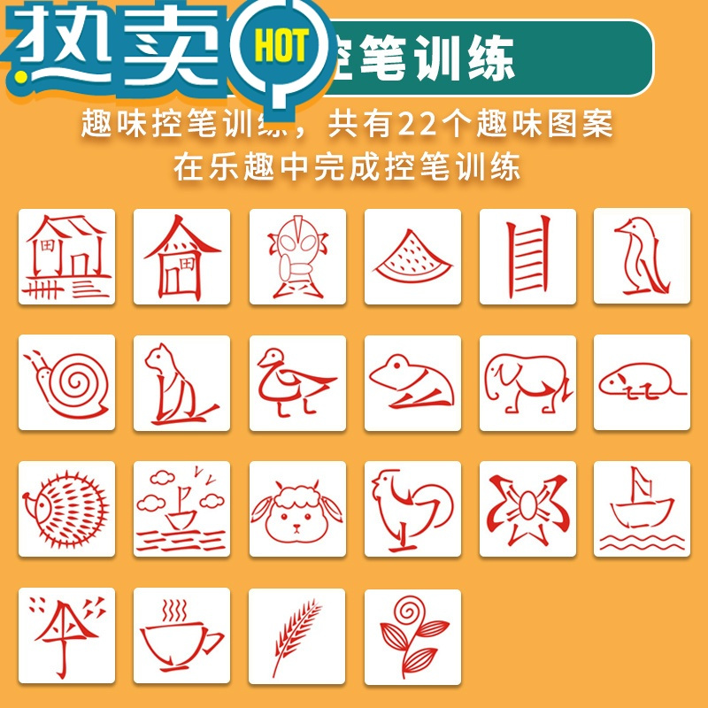 绿彩虹光趣味控笔训练字帖图画画本儿童简笔画描红本1-6年级楷书入门基础笔画笔顺偏旁部首硬笔书法临摹钢笔练字本幼儿园一年级