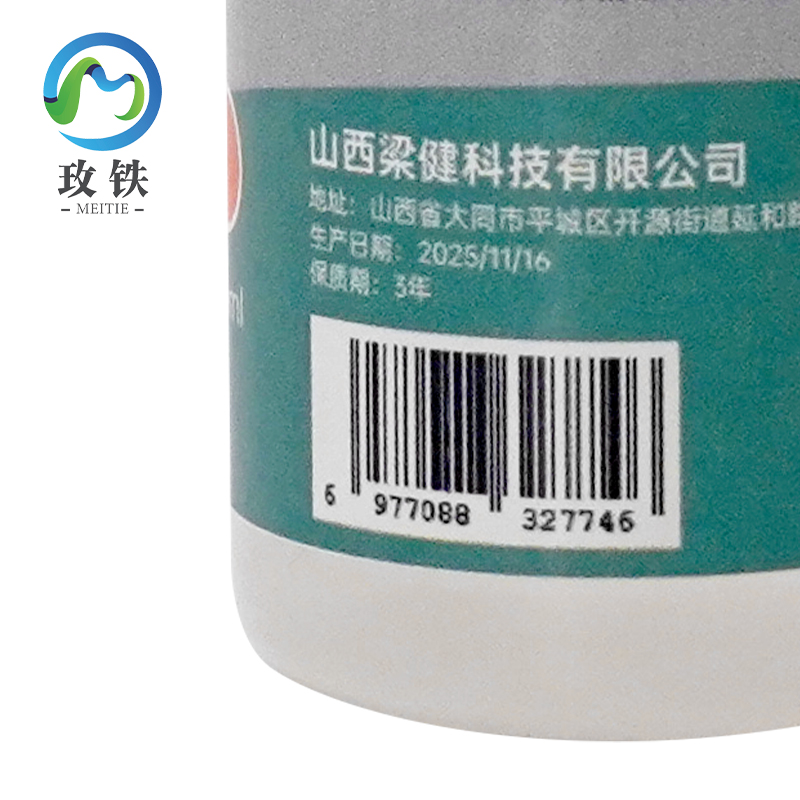 玫铁钟表油30ml瓶高清大图