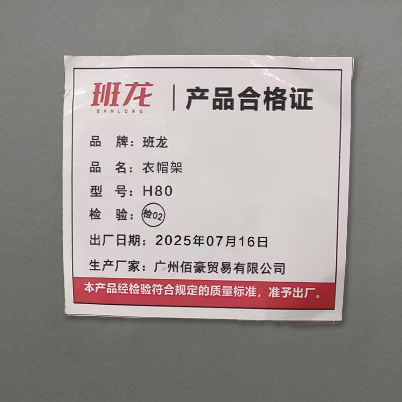 班龙衣帽架H80个高清大图