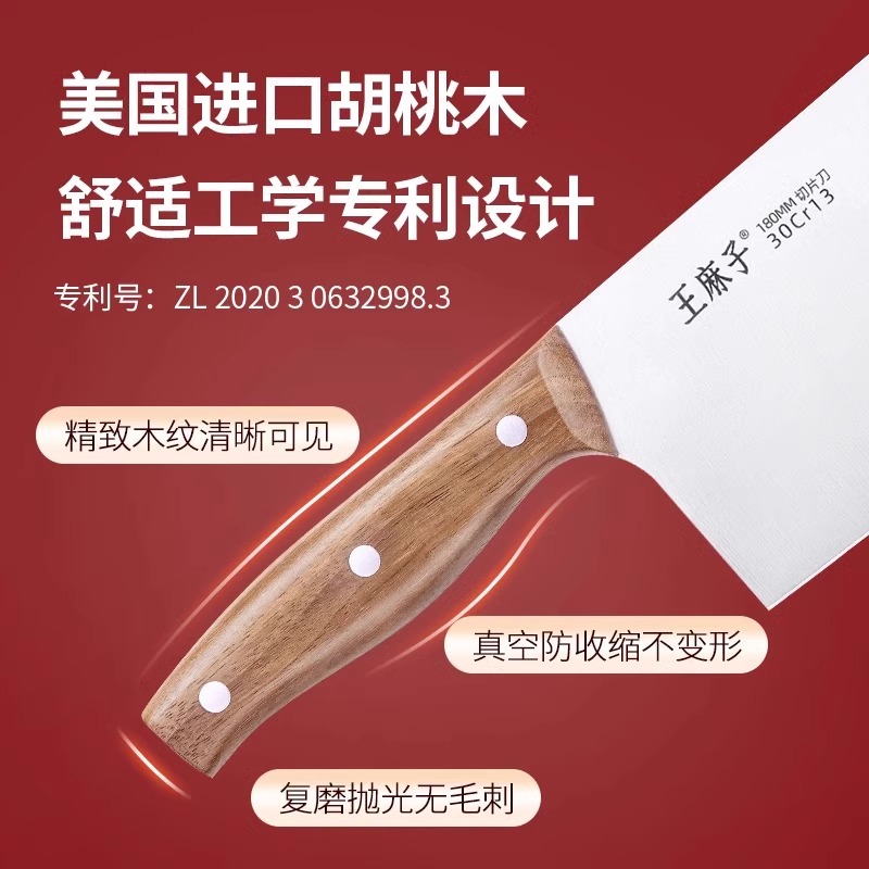 王麻子刀具厨房套装组合家用菜刀锋利不锈钢砍骨刀官方旗舰店正品8138高清大图
