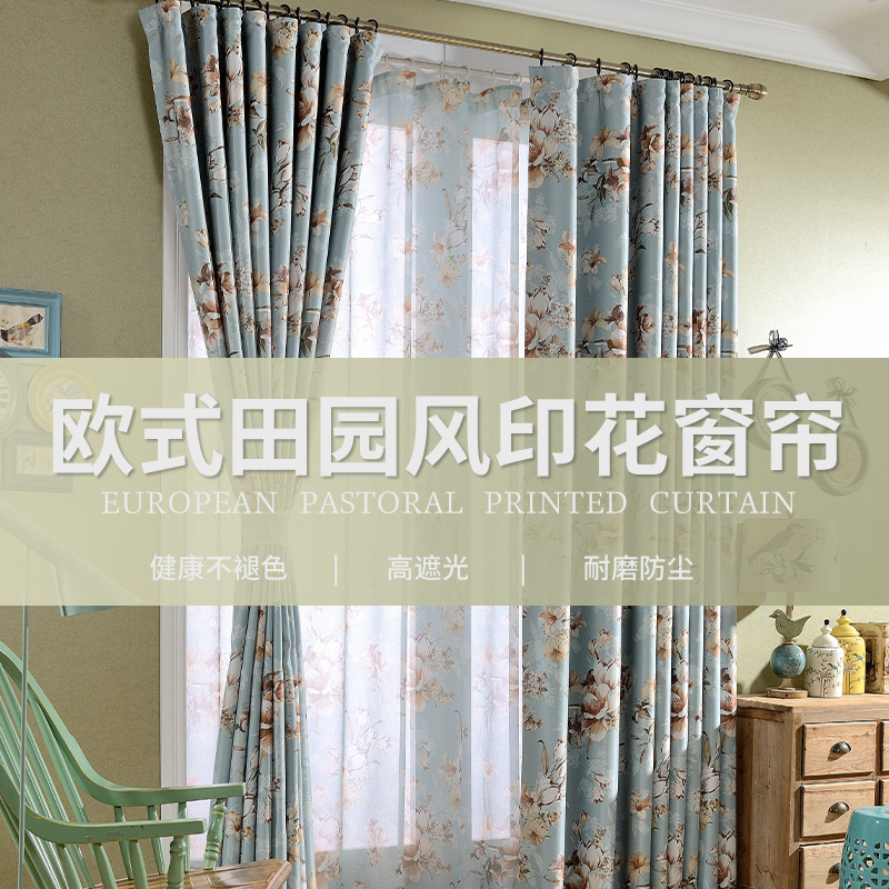 金蝉2022新款成品窗帘客厅卧室田园小清新阳台落地飘窗窗帘纱