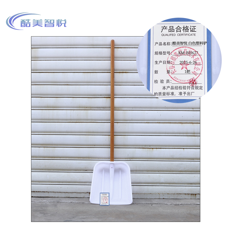 酷美智悦 白色塑料铲 KM-BH677 把高清大图