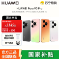 HUAWEI Pura 90 Pro 12GB+512GB 橘子汽水超聚光微距长焦 XMAGE智拍 鸿蒙智能手机华为手机