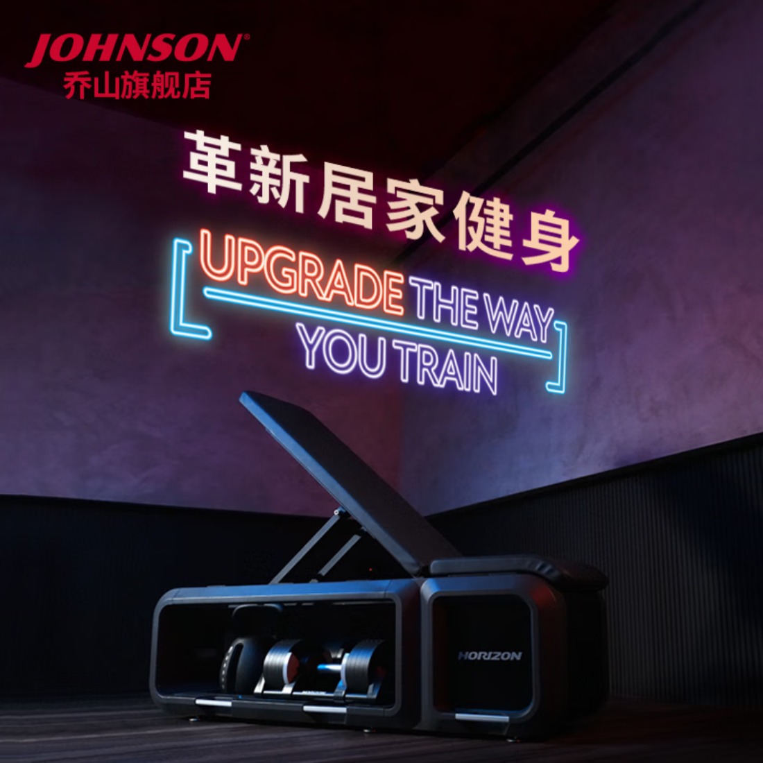 乔山(JOHNSON)哑铃可调节重量家用健身器材男女通用多功能 HBN70(哑铃*2+壶铃*1+哑铃凳)高清大图