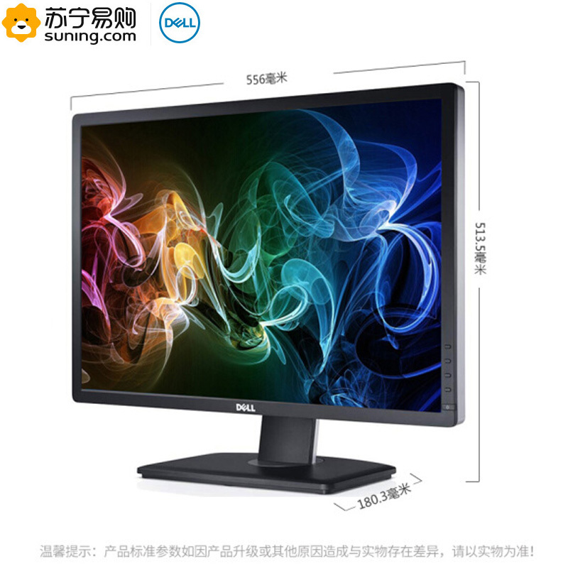戴尔(DELL) U2412M 24英寸16:10屏幕比例旋转升降IPS屏显示器