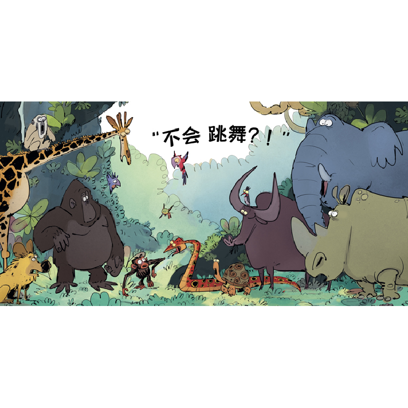 正版新书]心烦的猴子不喜欢跳舞(精)苏珊娜·朗9787559655349高清大图