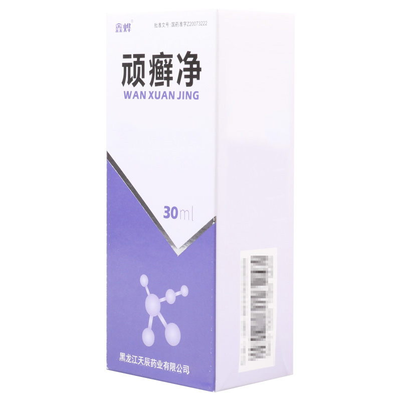 鑫烨 顽癣净30ml*1瓶/盒高清大图
